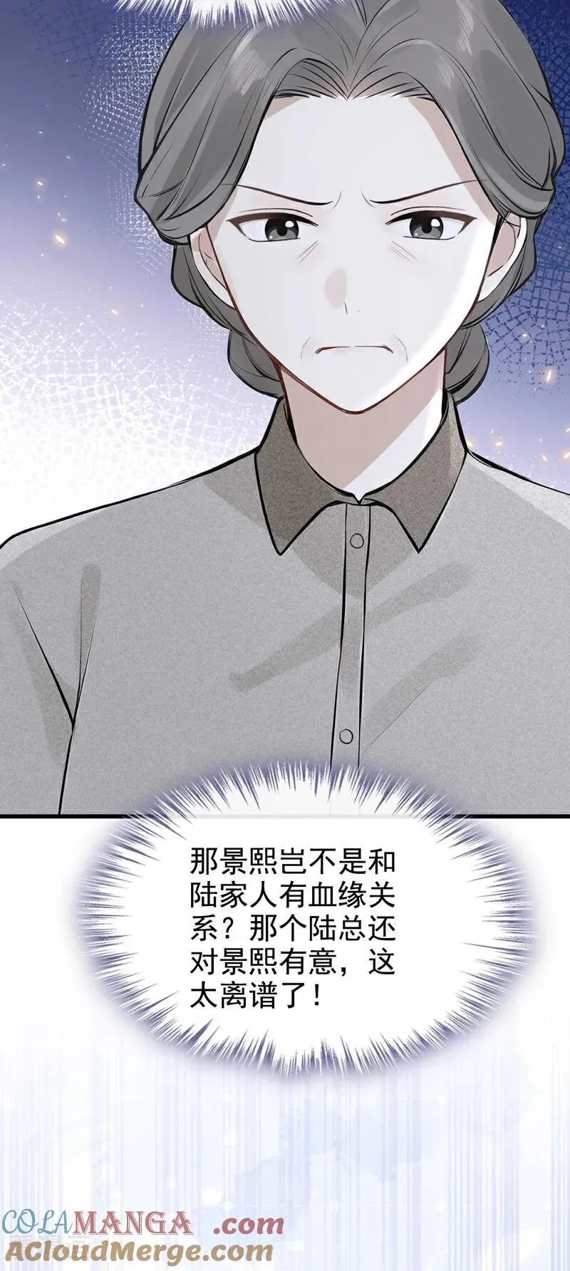 第82话 我可狼可奶！ 第13页