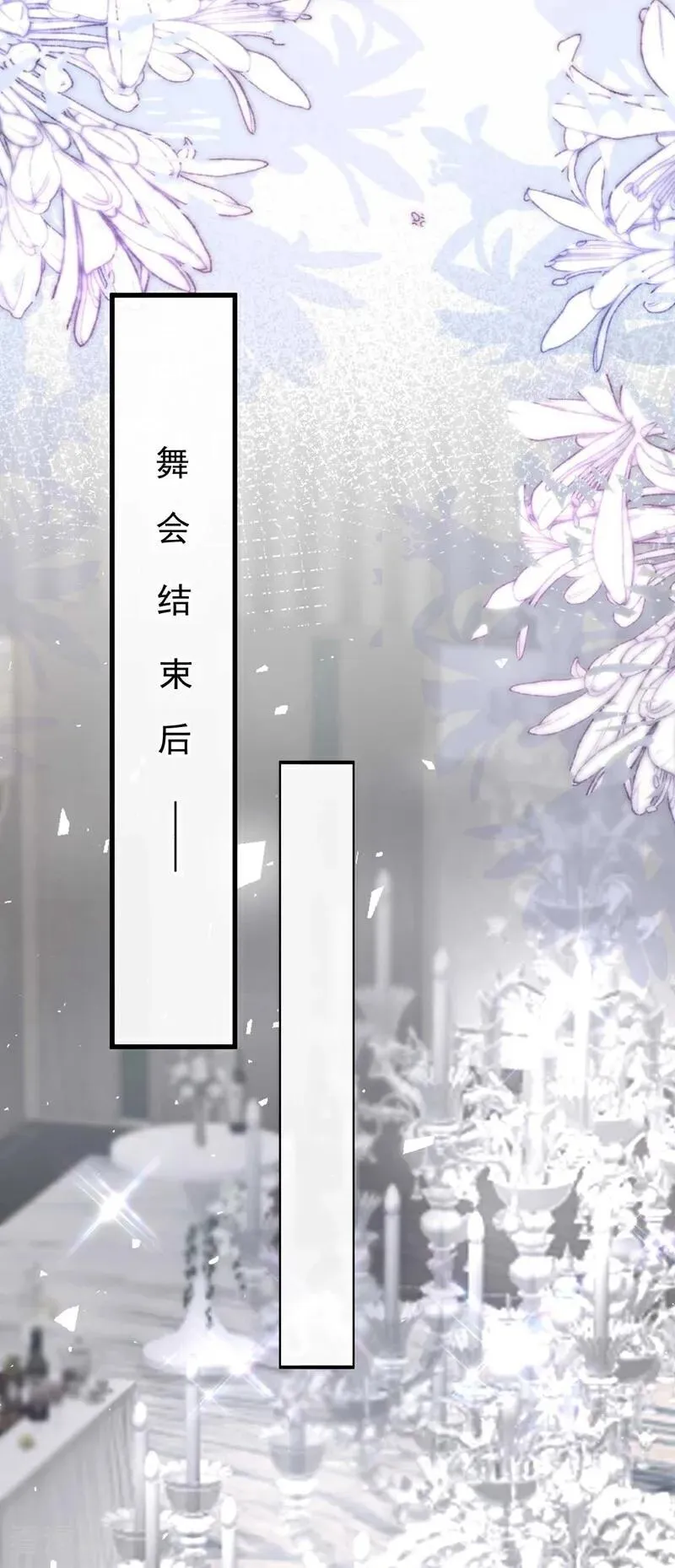 第82话 我可狼可奶！ 第15页