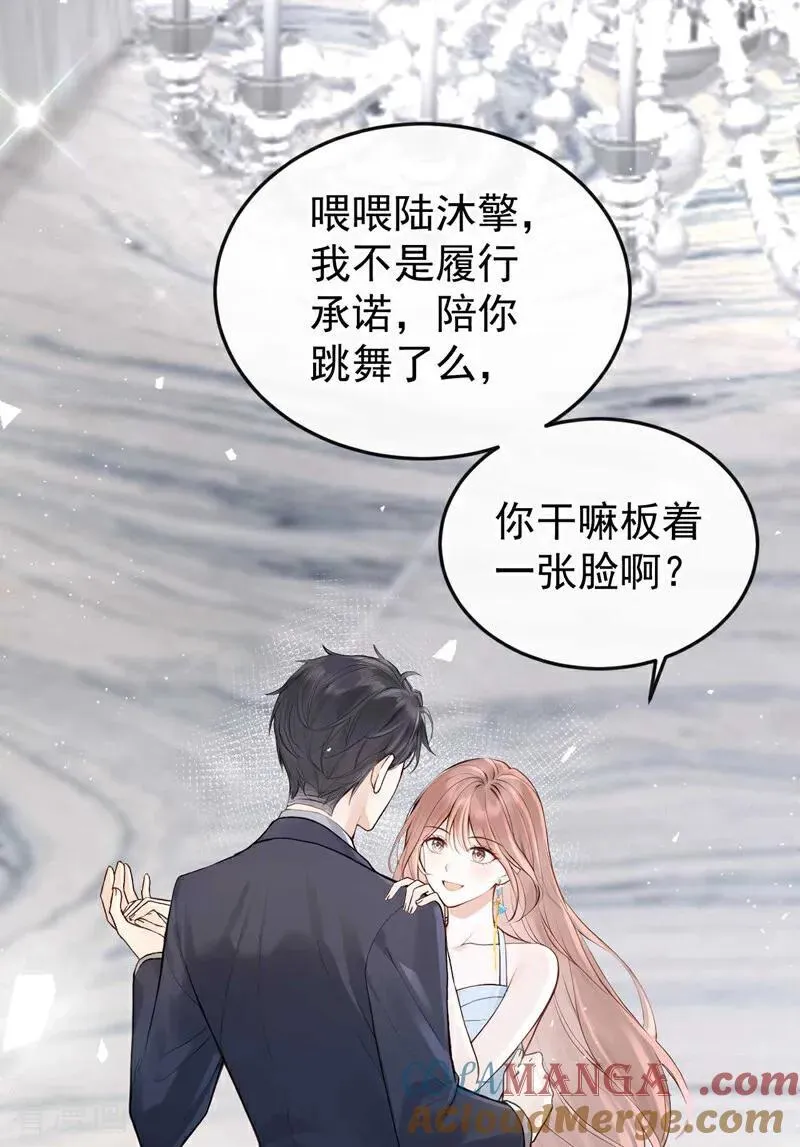 第82话 我可狼可奶！ 第16页