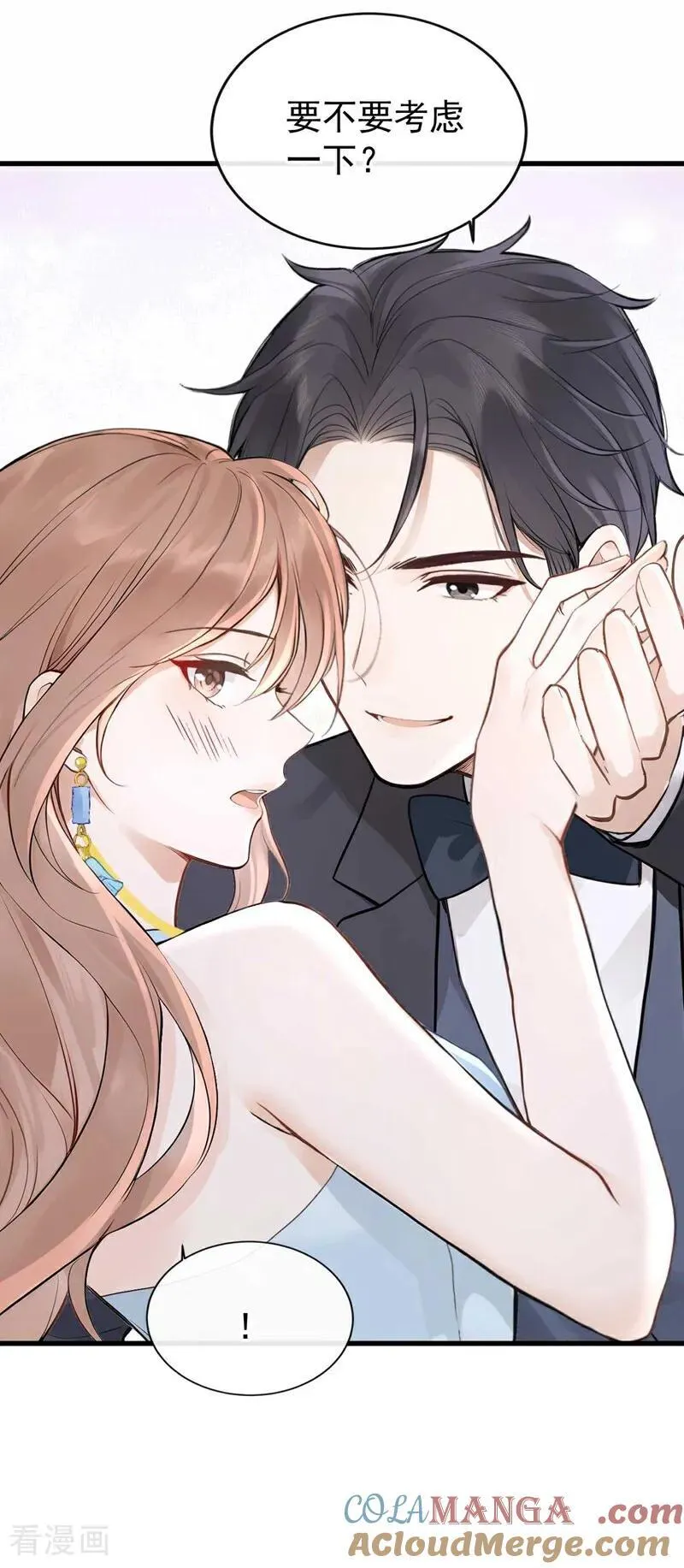 第82话 我可狼可奶！ 第22页