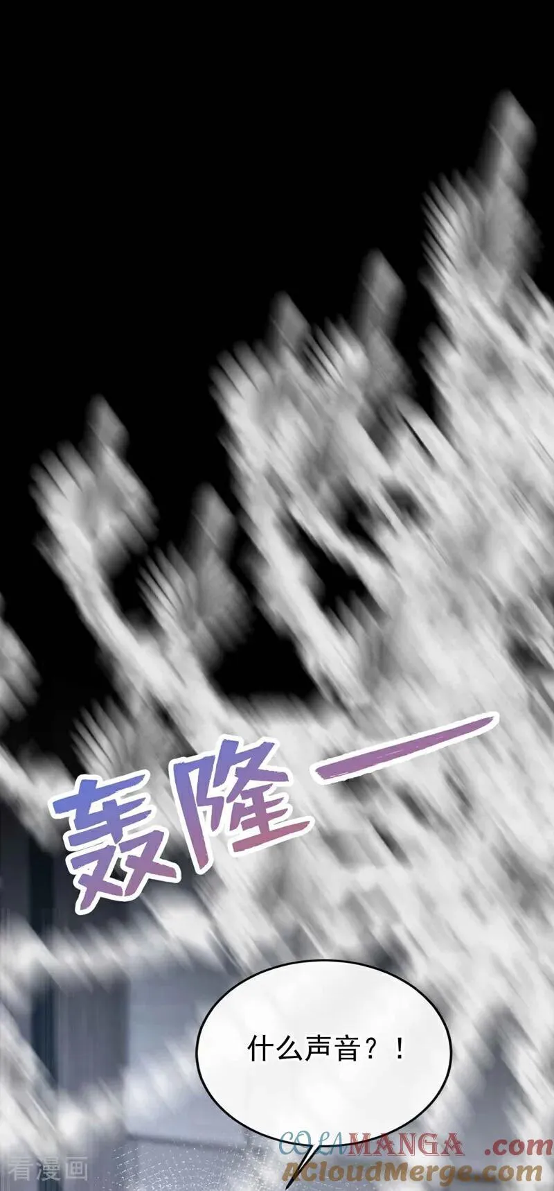 第82话 我可狼可奶！ 第34页