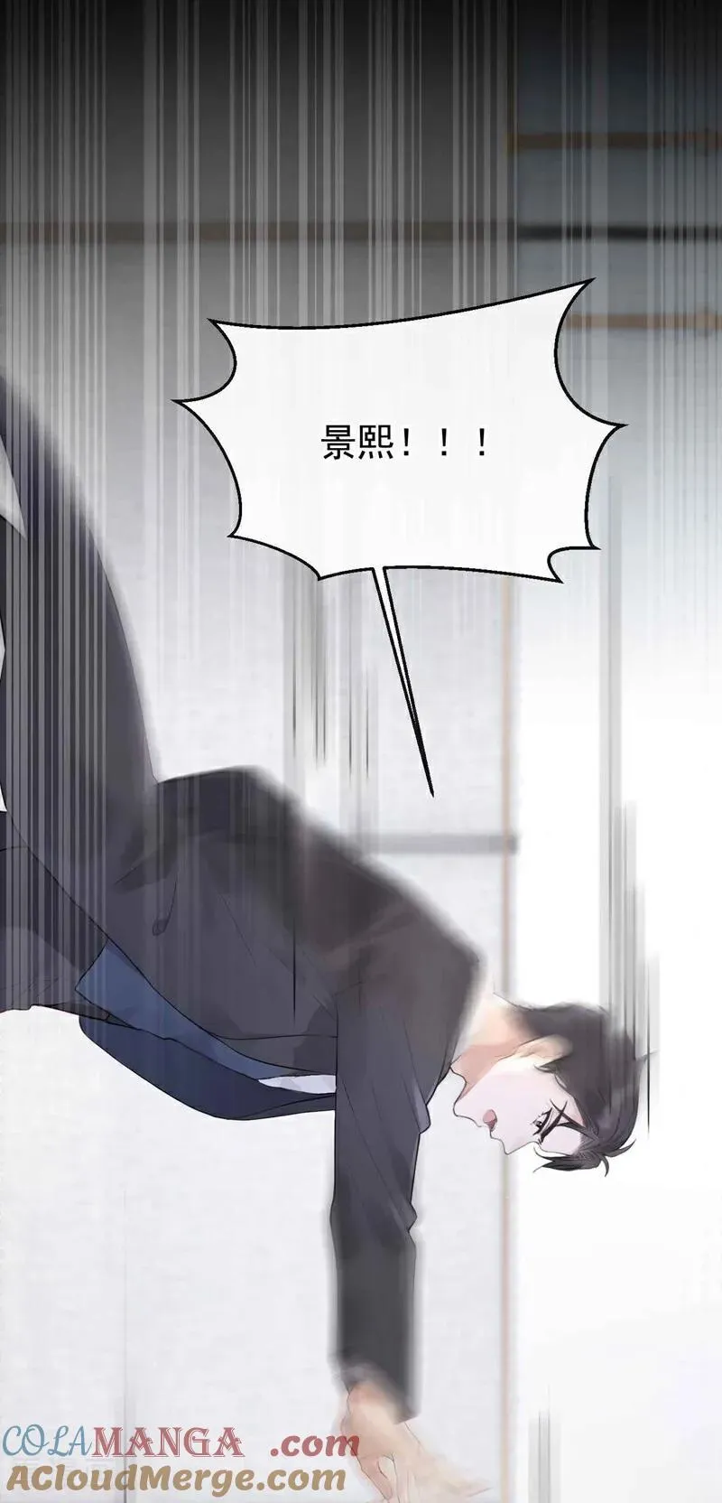 第82话 我可狼可奶！ 第37页