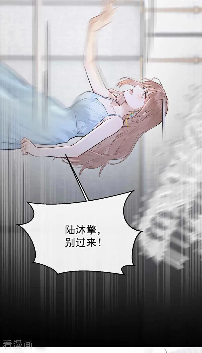 第82话 我可狼可奶！ 第38页