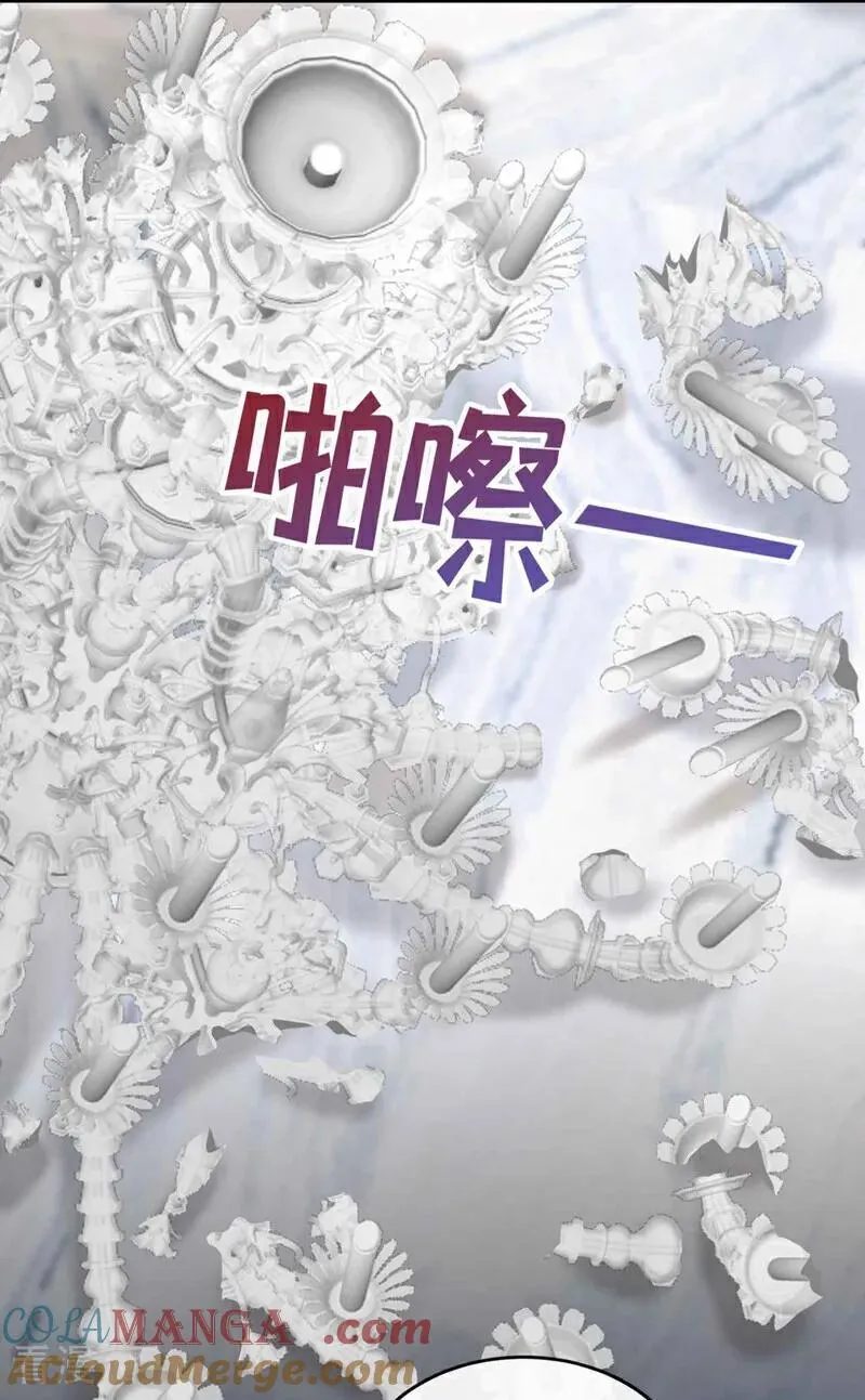 第82话 我可狼可奶！ 第40页