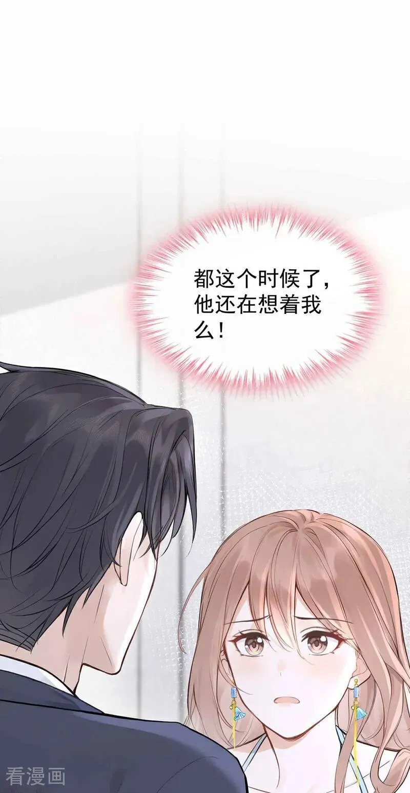 第83话 不是偶然，是谋杀？ 第2页