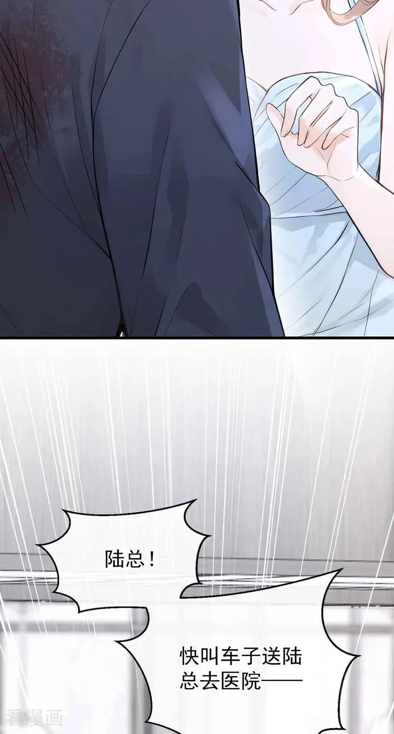 第83话 不是偶然，是谋杀？ 第3页