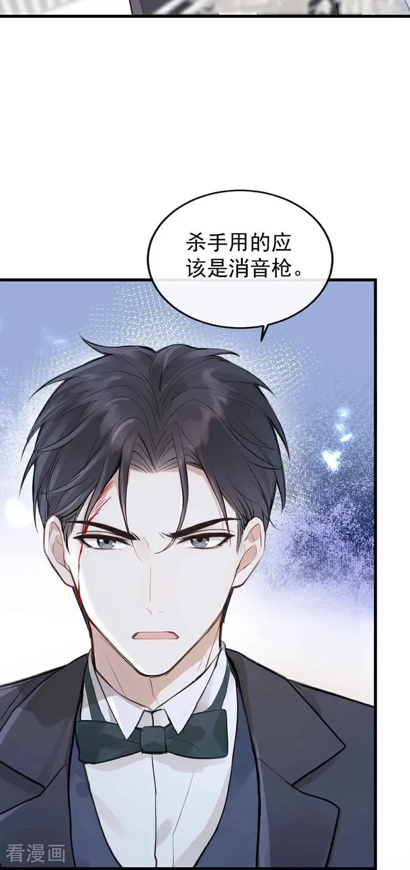 第83话 不是偶然，是谋杀？ 第8页