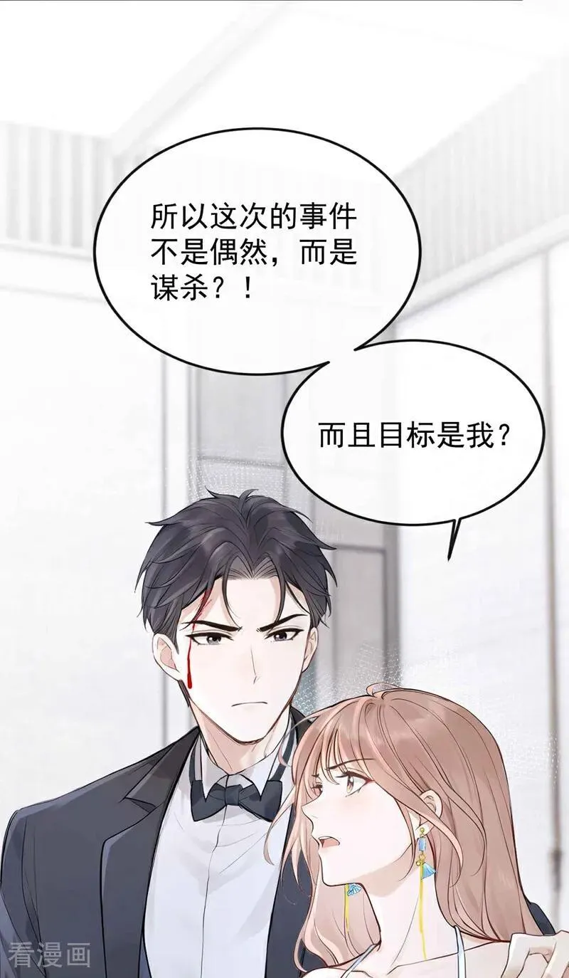 第83话 不是偶然，是谋杀？ 第9页