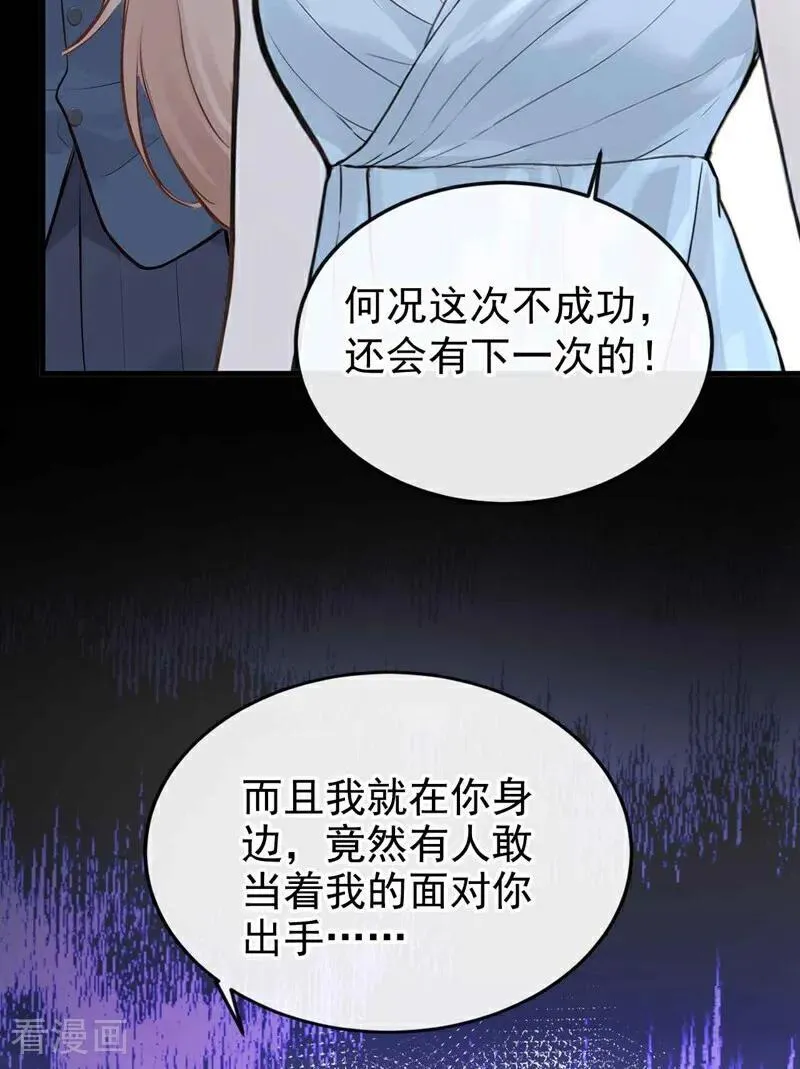 第83话 不是偶然，是谋杀？ 第12页