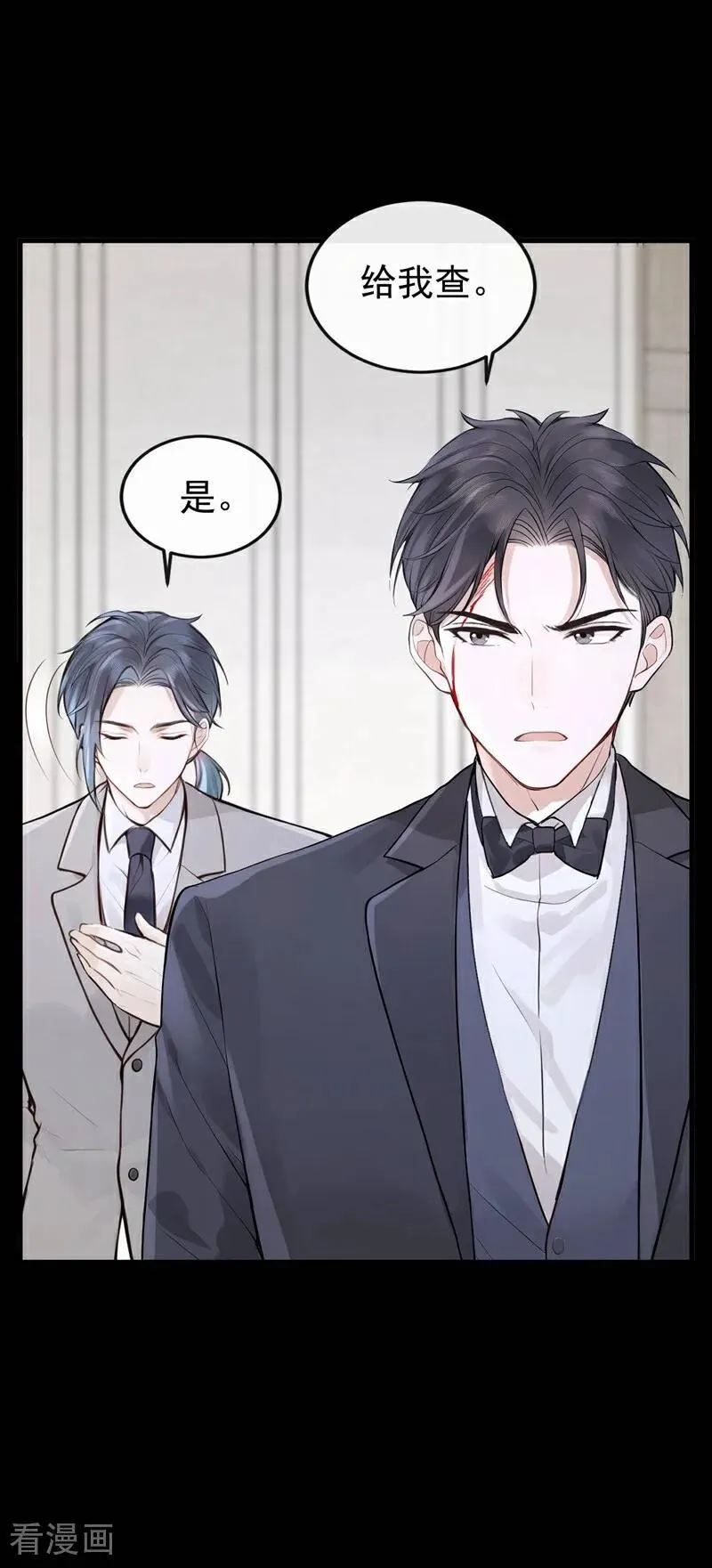 第83话 不是偶然，是谋杀？ 第14页