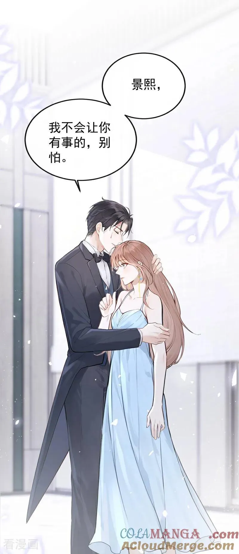 第83话 不是偶然，是谋杀？ 第16页