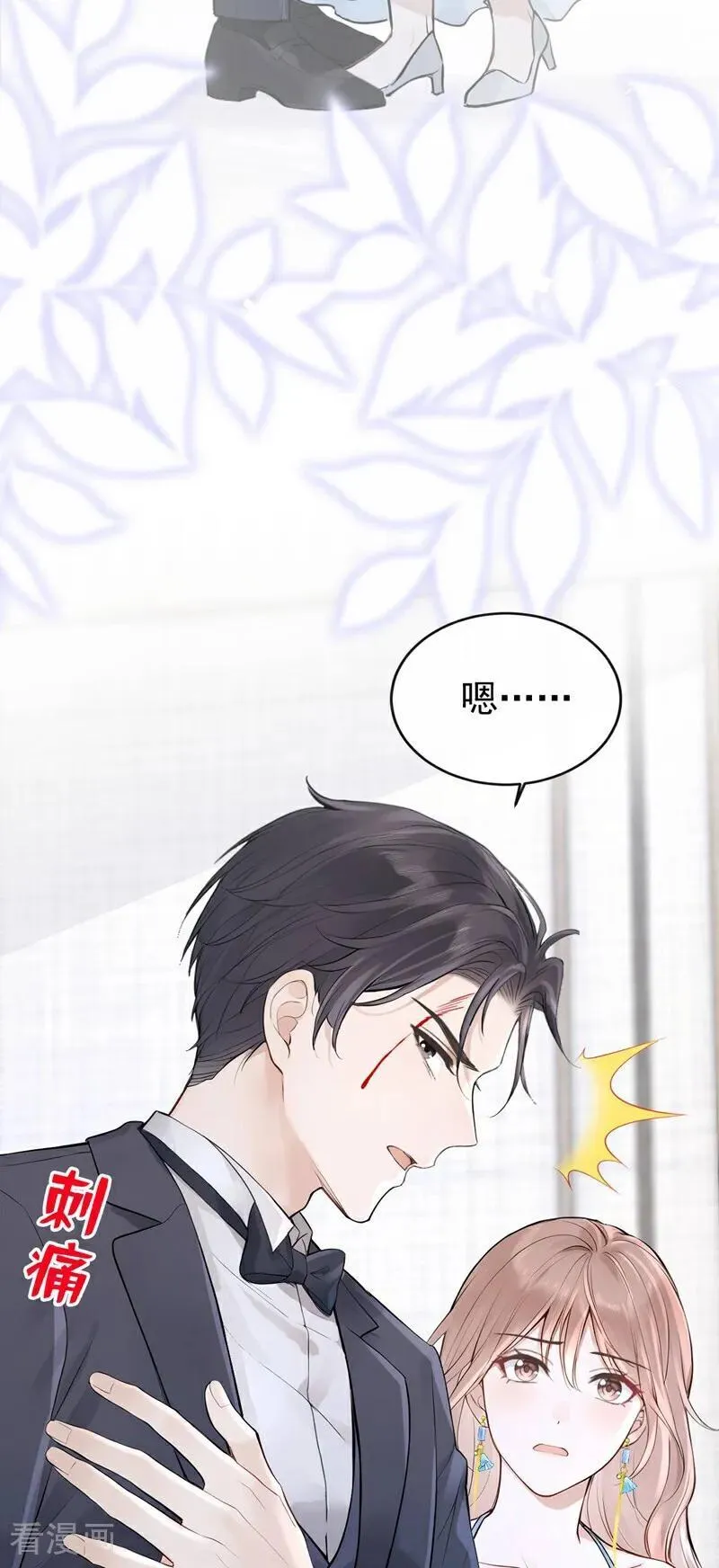 第83话 不是偶然，是谋杀？ 第17页