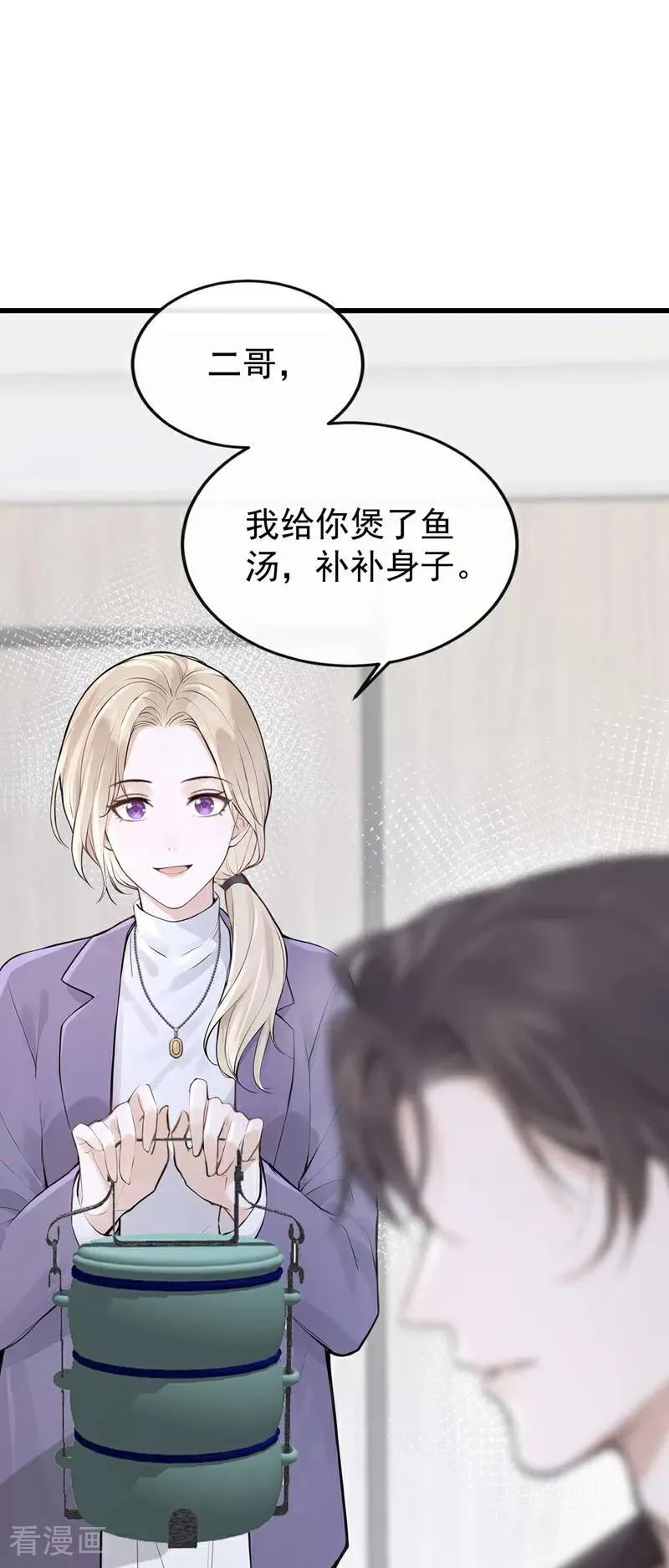 第83话 不是偶然，是谋杀？ 第21页