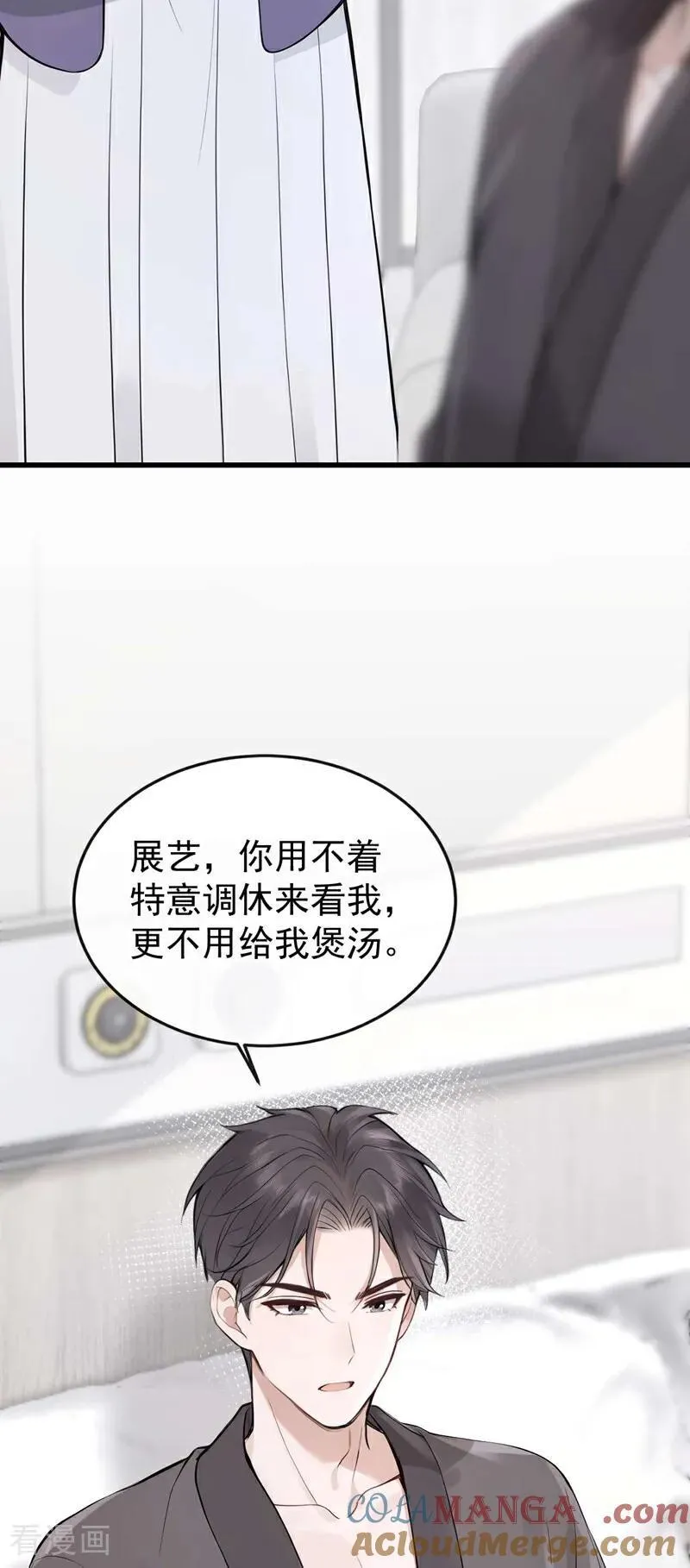 第83话 不是偶然，是谋杀？ 第22页