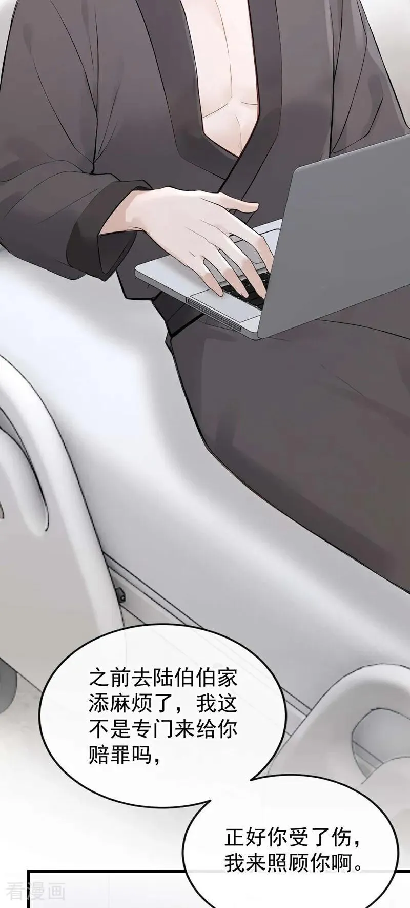 第83话 不是偶然，是谋杀？ 第23页