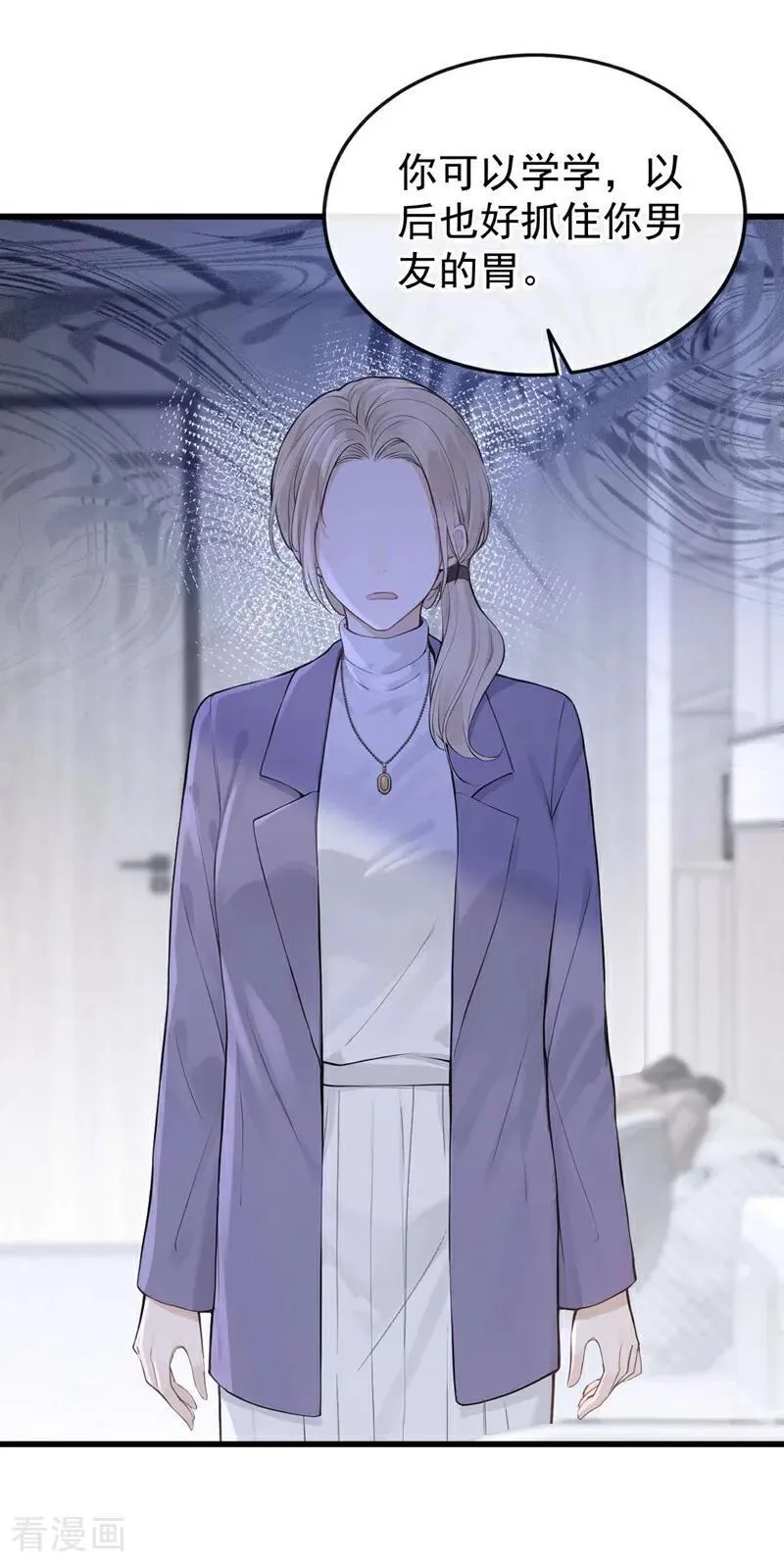 第83话 不是偶然，是谋杀？ 第26页
