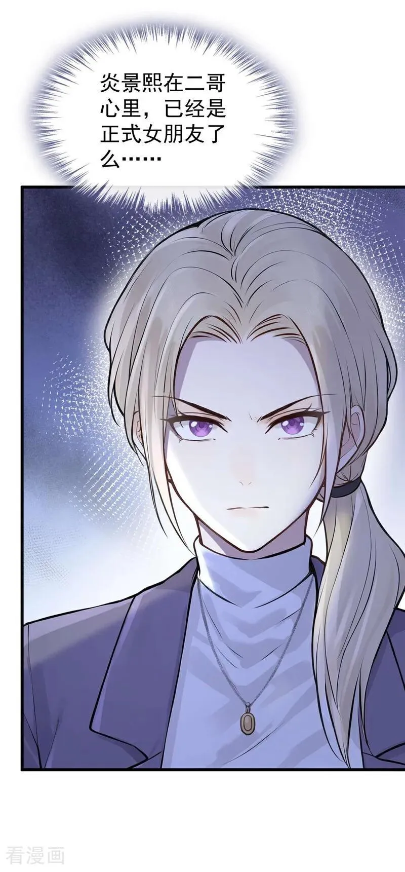 第83话 不是偶然，是谋杀？ 第27页