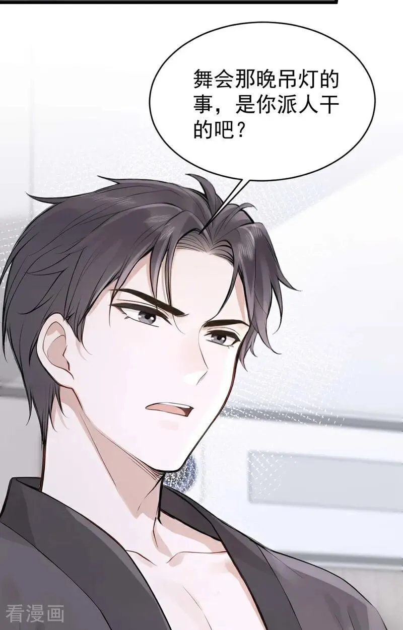 第83话 不是偶然，是谋杀？ 第29页