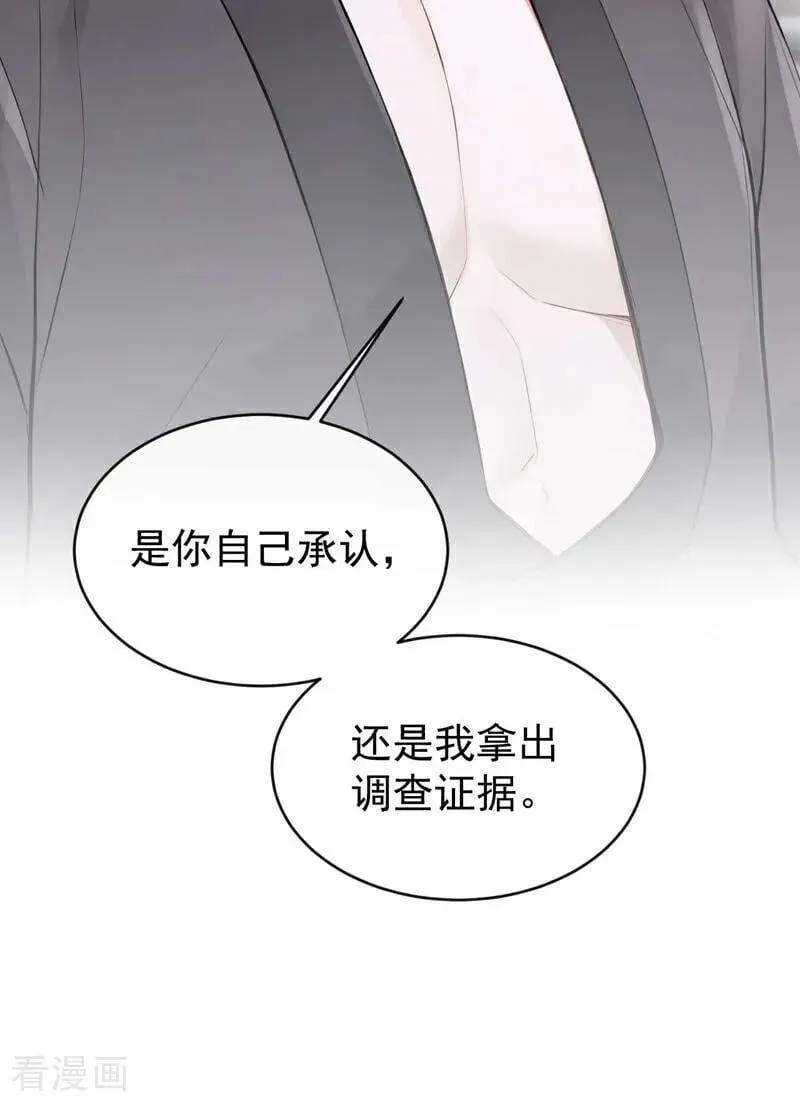 第83话 不是偶然，是谋杀？ 第30页