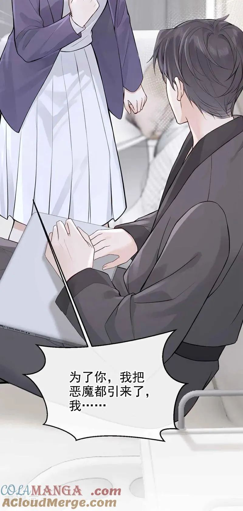 第83话 不是偶然，是谋杀？ 第34页