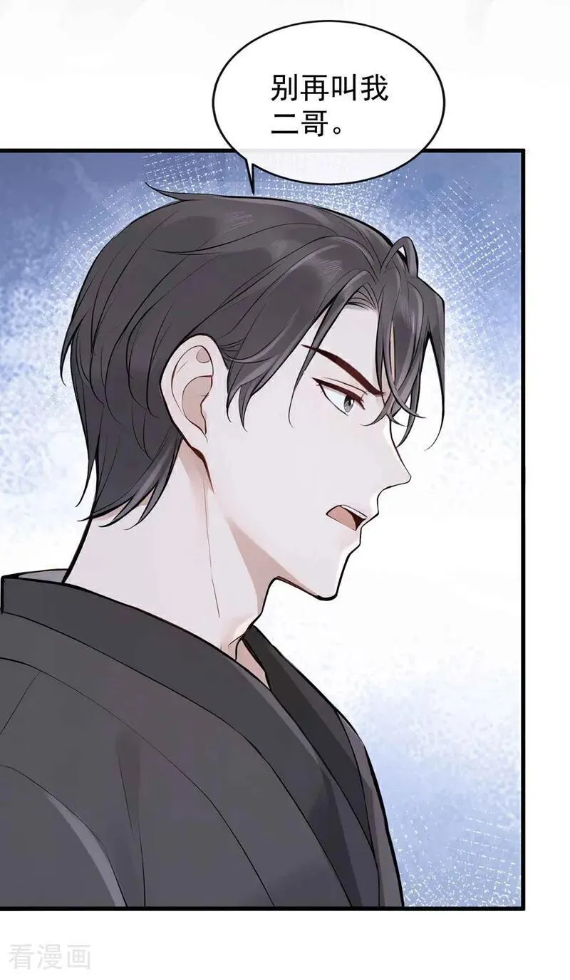 第83话 不是偶然，是谋杀？ 第35页