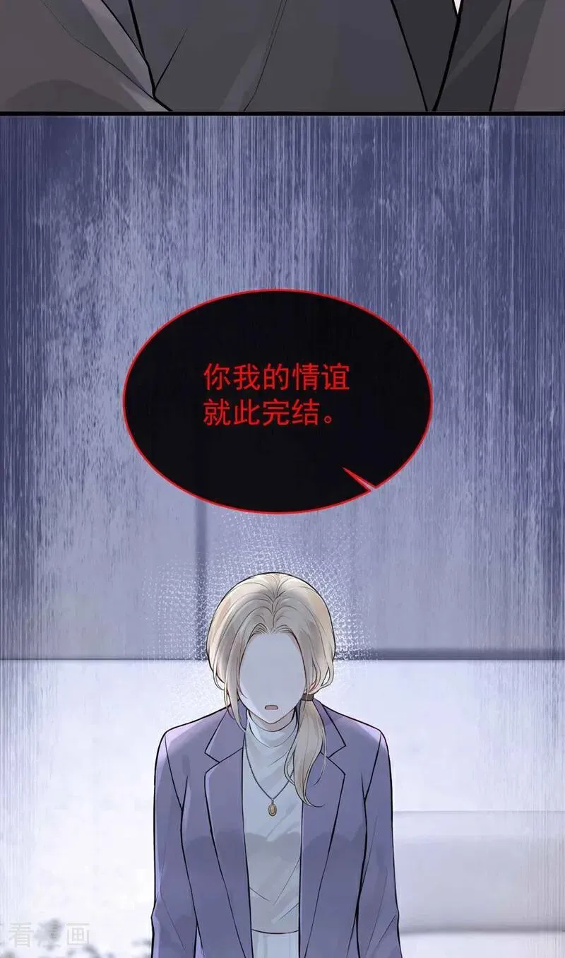 第83话 不是偶然，是谋杀？ 第38页