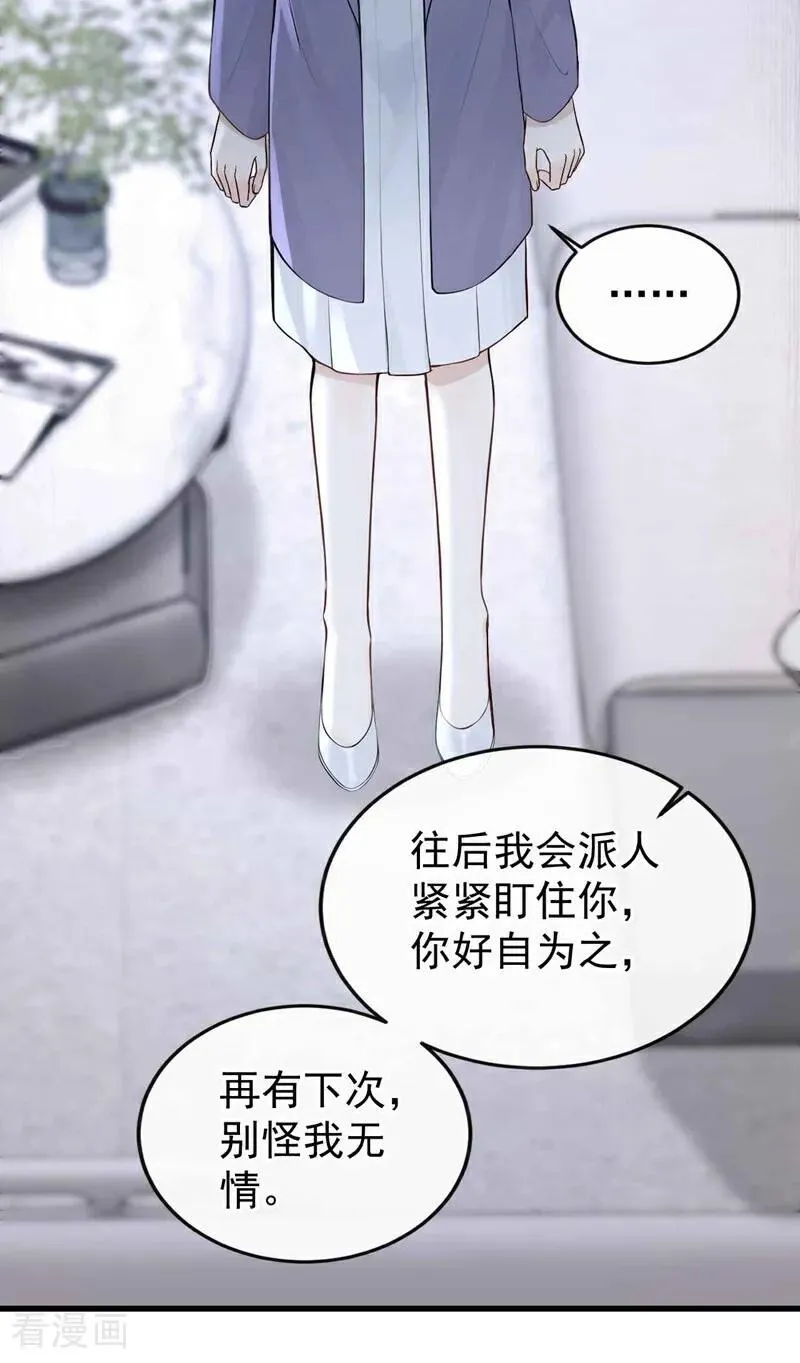 第83话 不是偶然，是谋杀？ 第39页