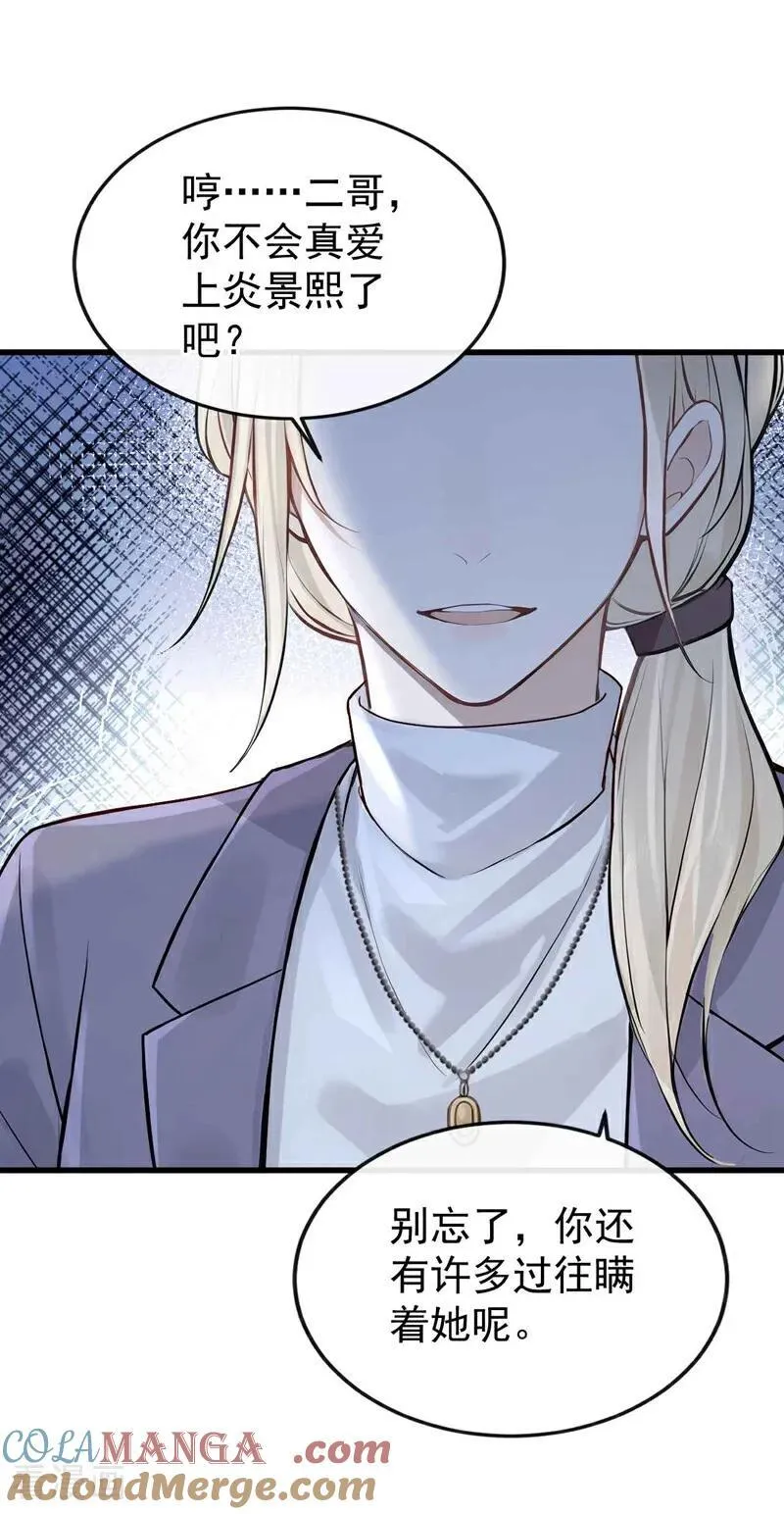 第83话 不是偶然，是谋杀？ 第40页