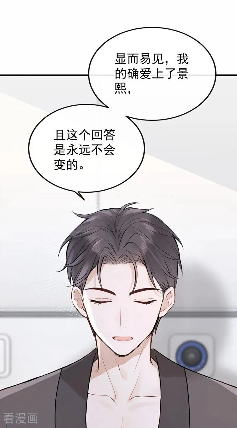 第83话 不是偶然，是谋杀？ 第41页
