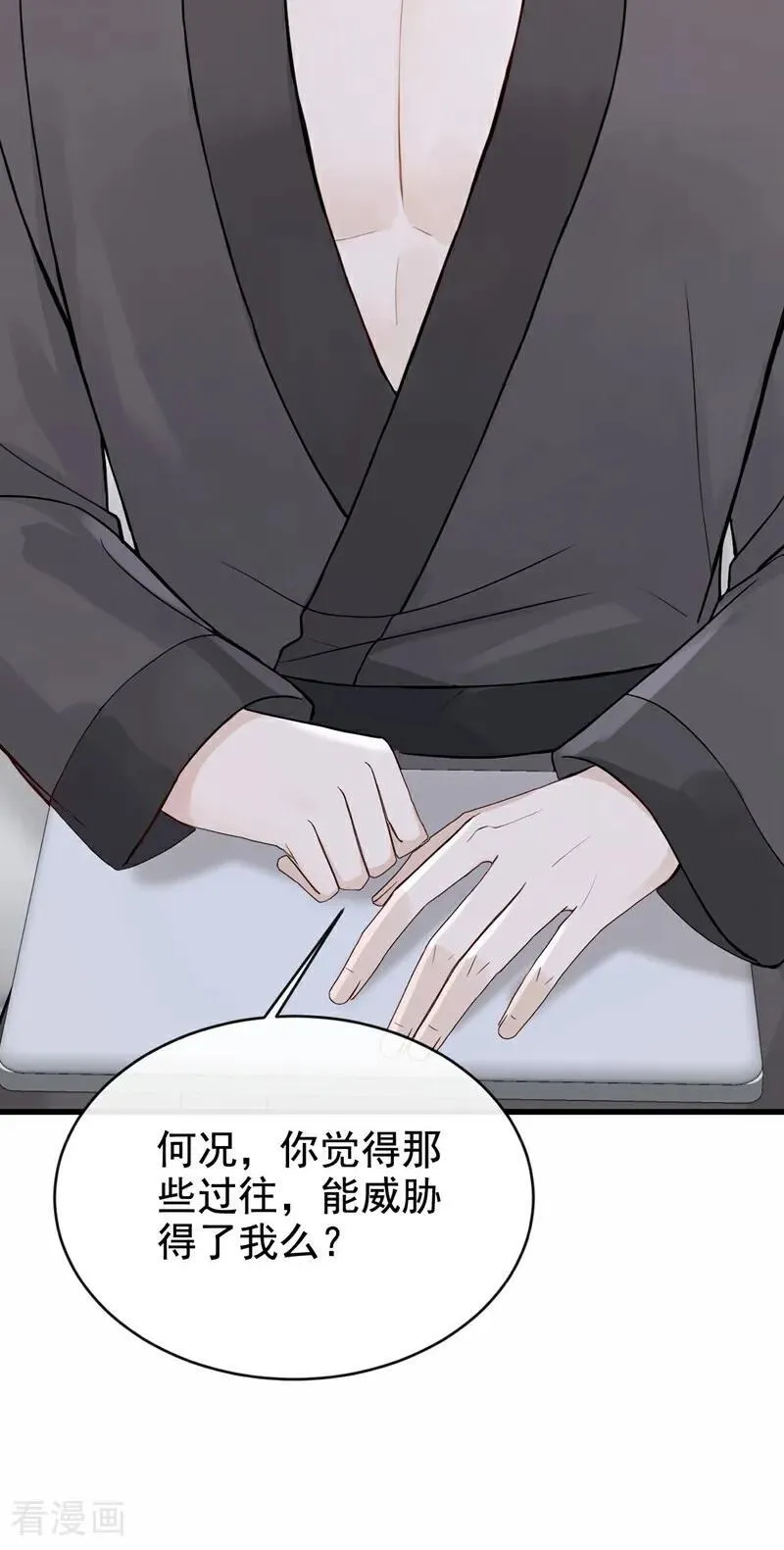 第83话 不是偶然，是谋杀？ 第42页