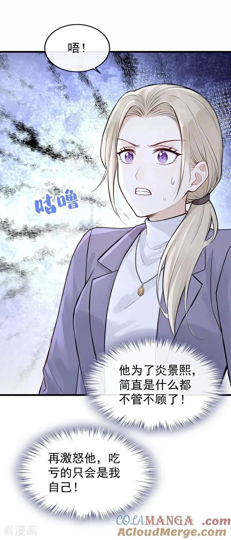 第83话 不是偶然，是谋杀？ 第43页