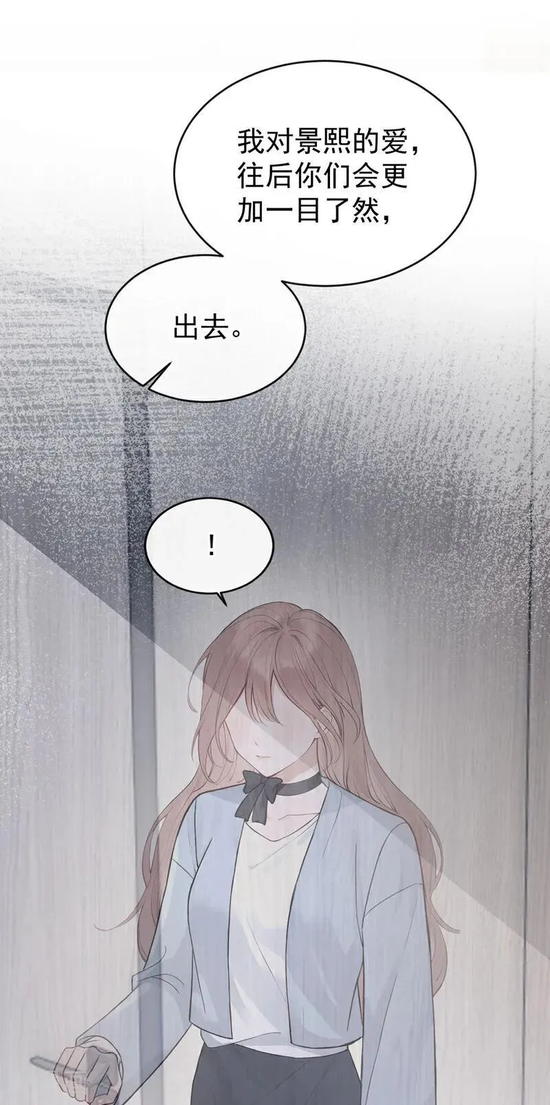 第83话 不是偶然，是谋杀？ 第44页