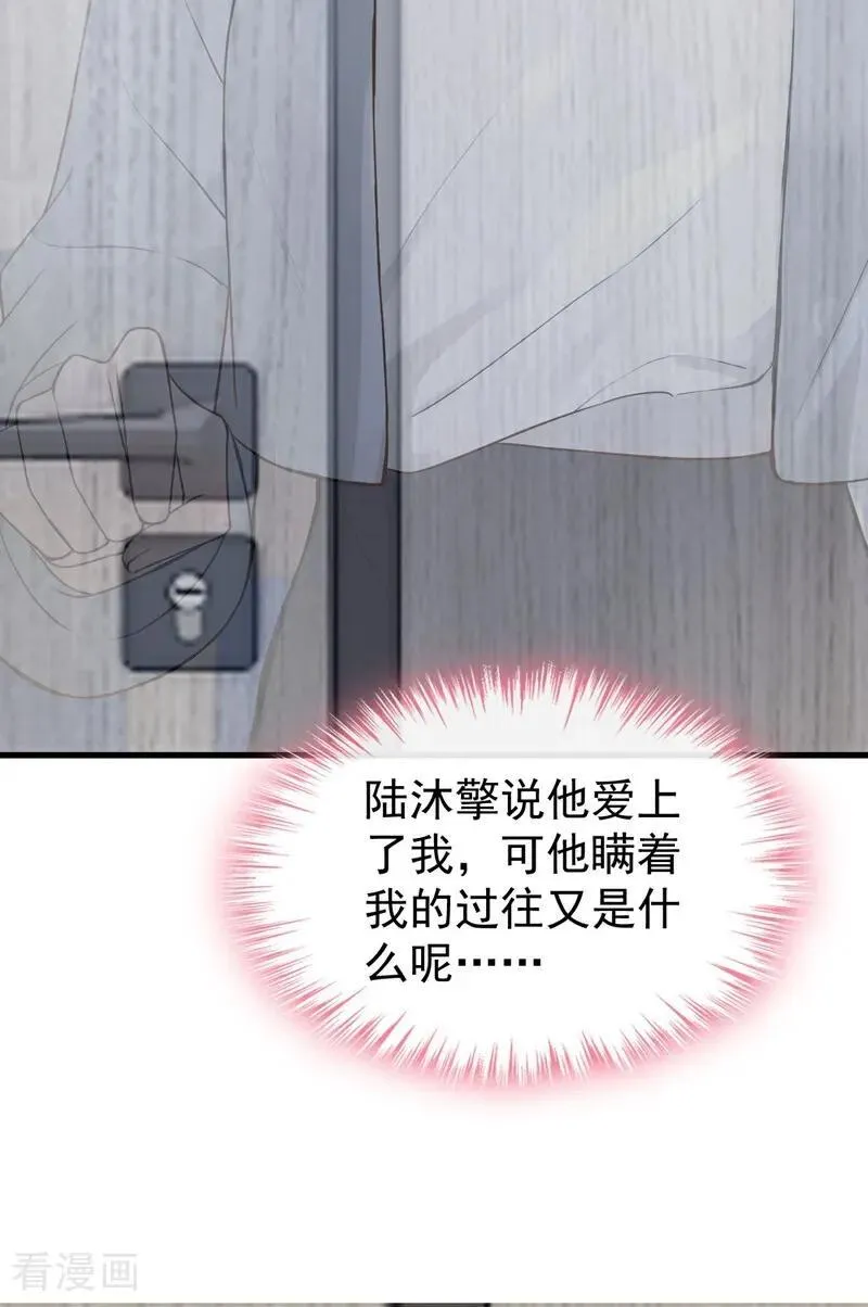 第83话 不是偶然，是谋杀？ 第47页