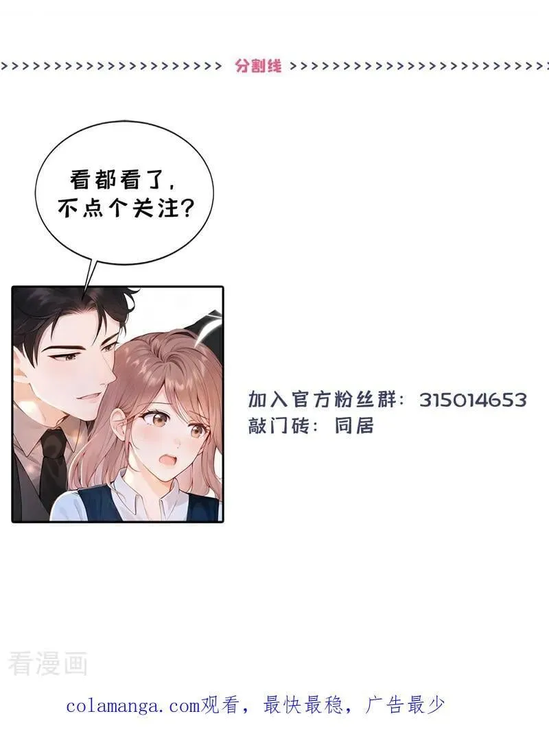 第83话 不是偶然，是谋杀？ 第48页