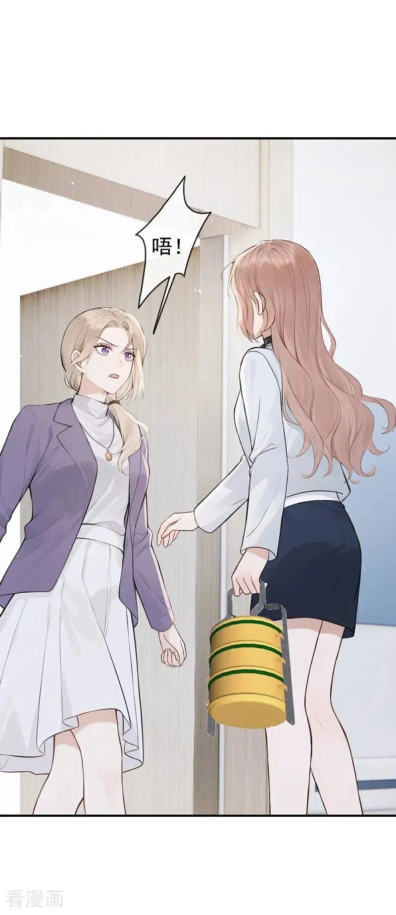 第84话 你同意了？ 第2页