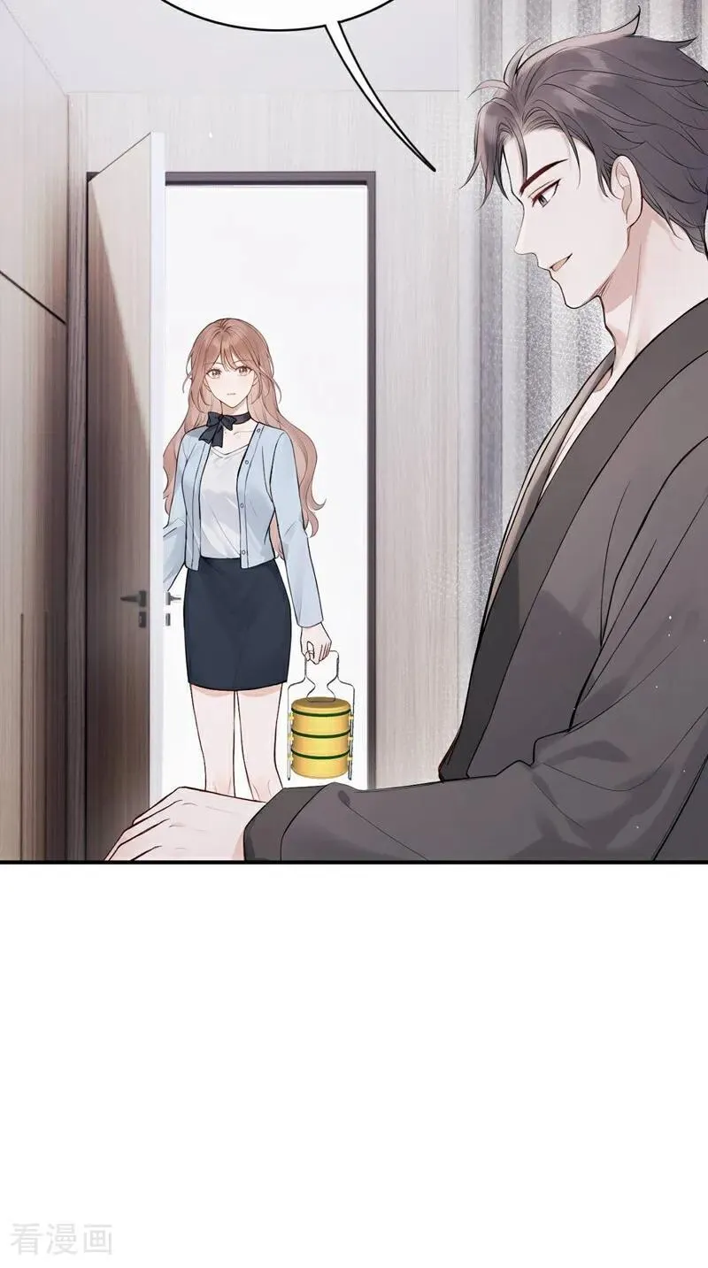 第84话 你同意了？ 第12页
