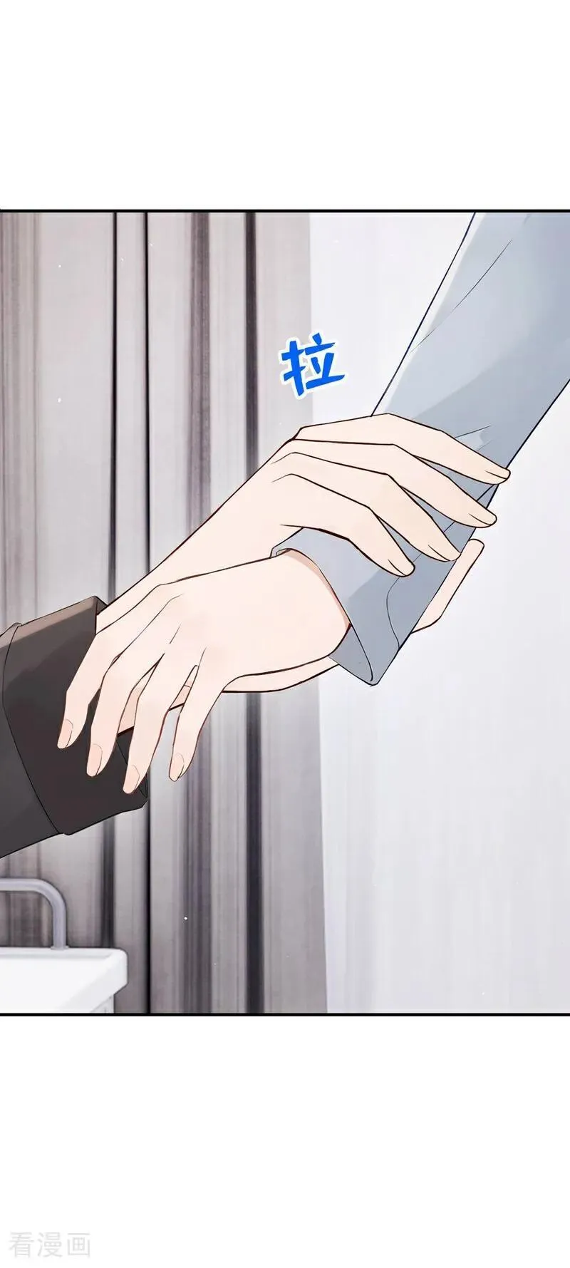 第84话 你同意了？ 第14页