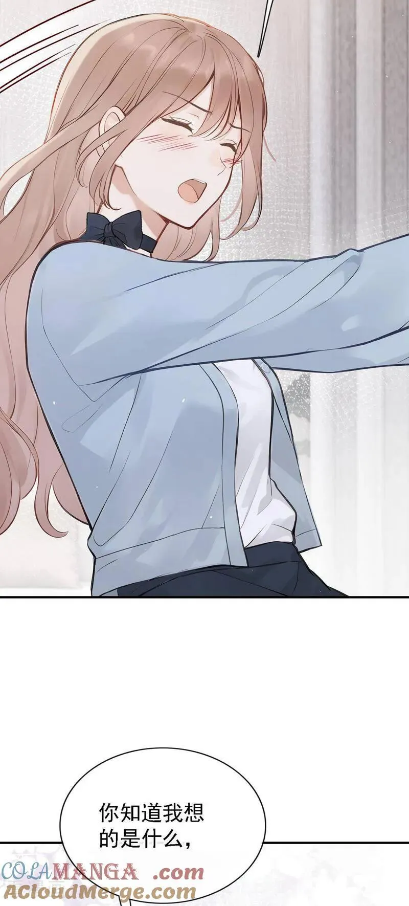 第84话 你同意了？ 第21页