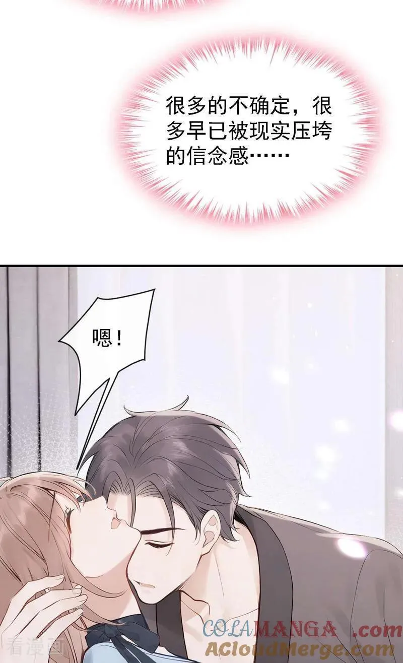 第84话 你同意了？ 第25页