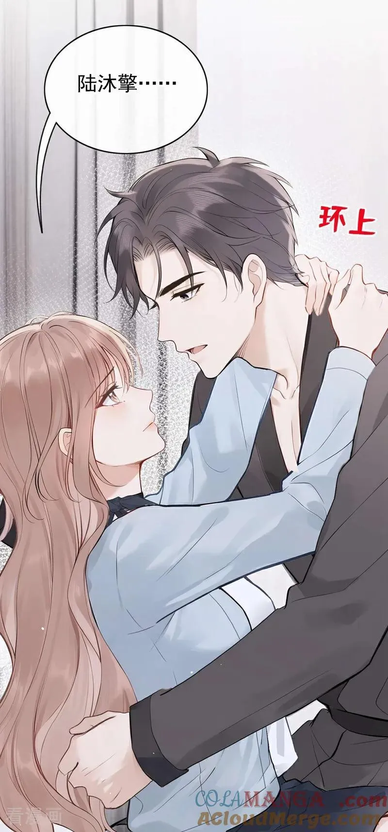 第84话 你同意了？ 第27页