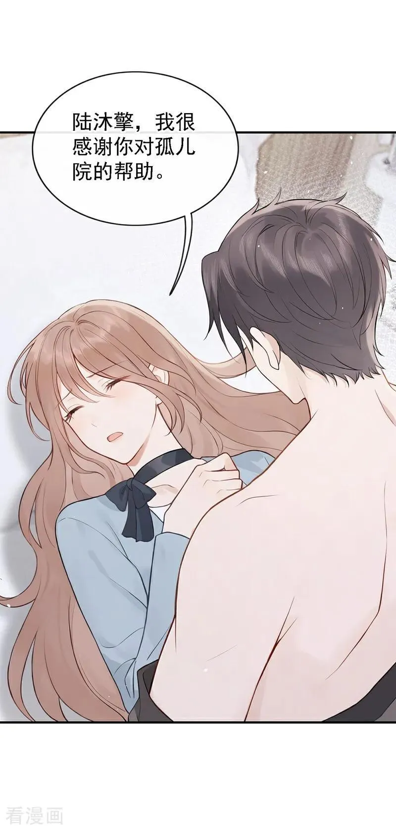 第84话 你同意了？ 第32页