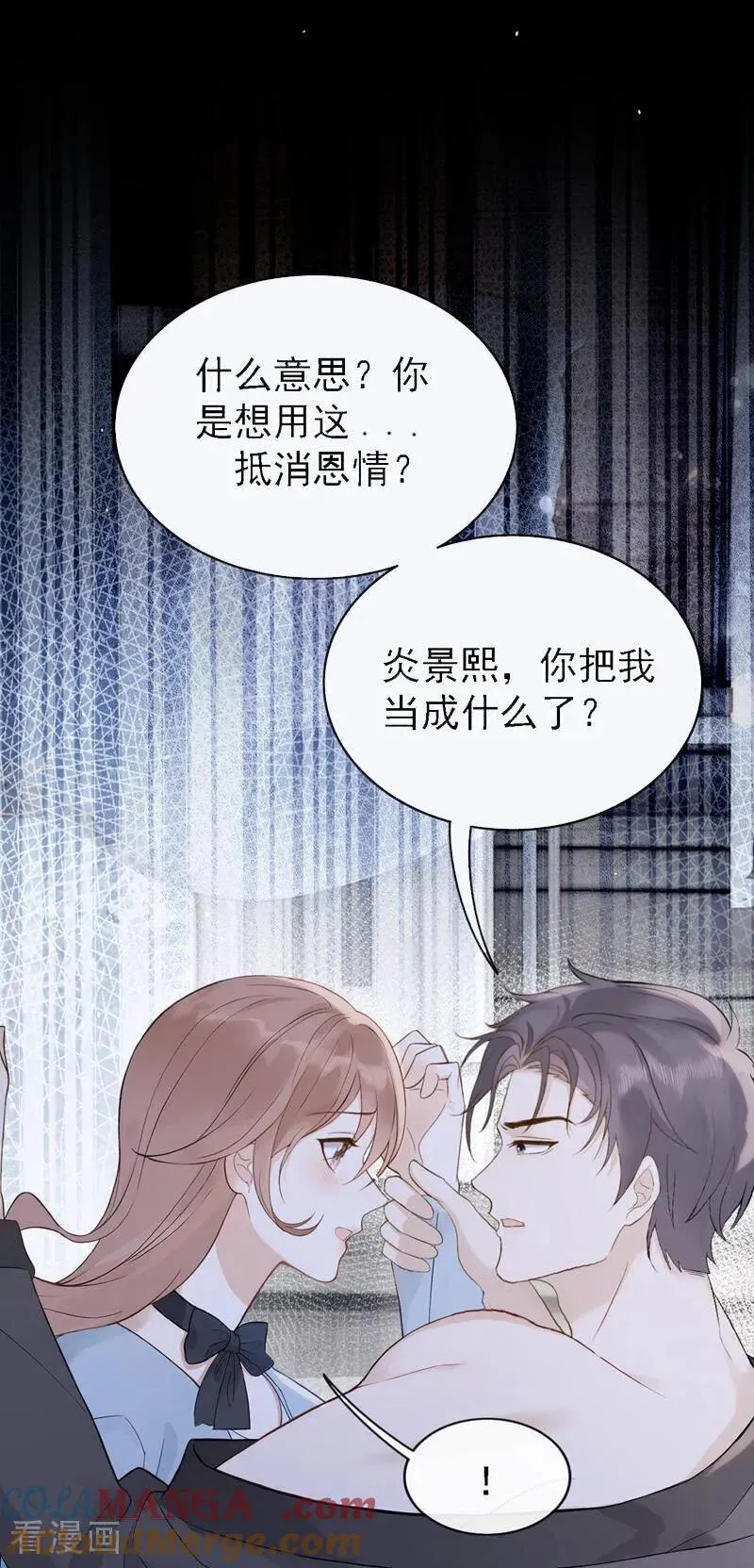 第84话 你同意了？ 第35页
