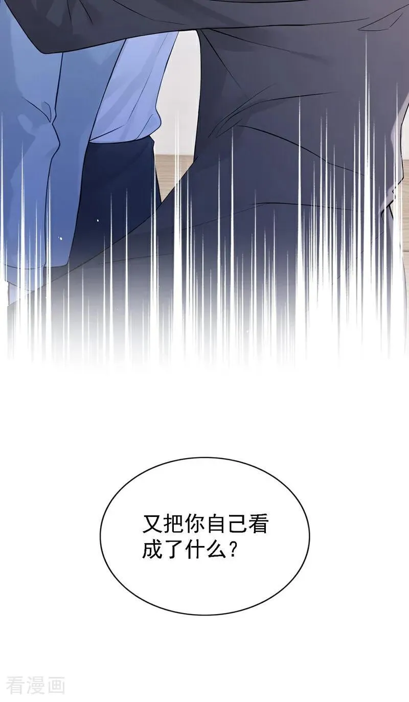 第84话 你同意了？ 第36页