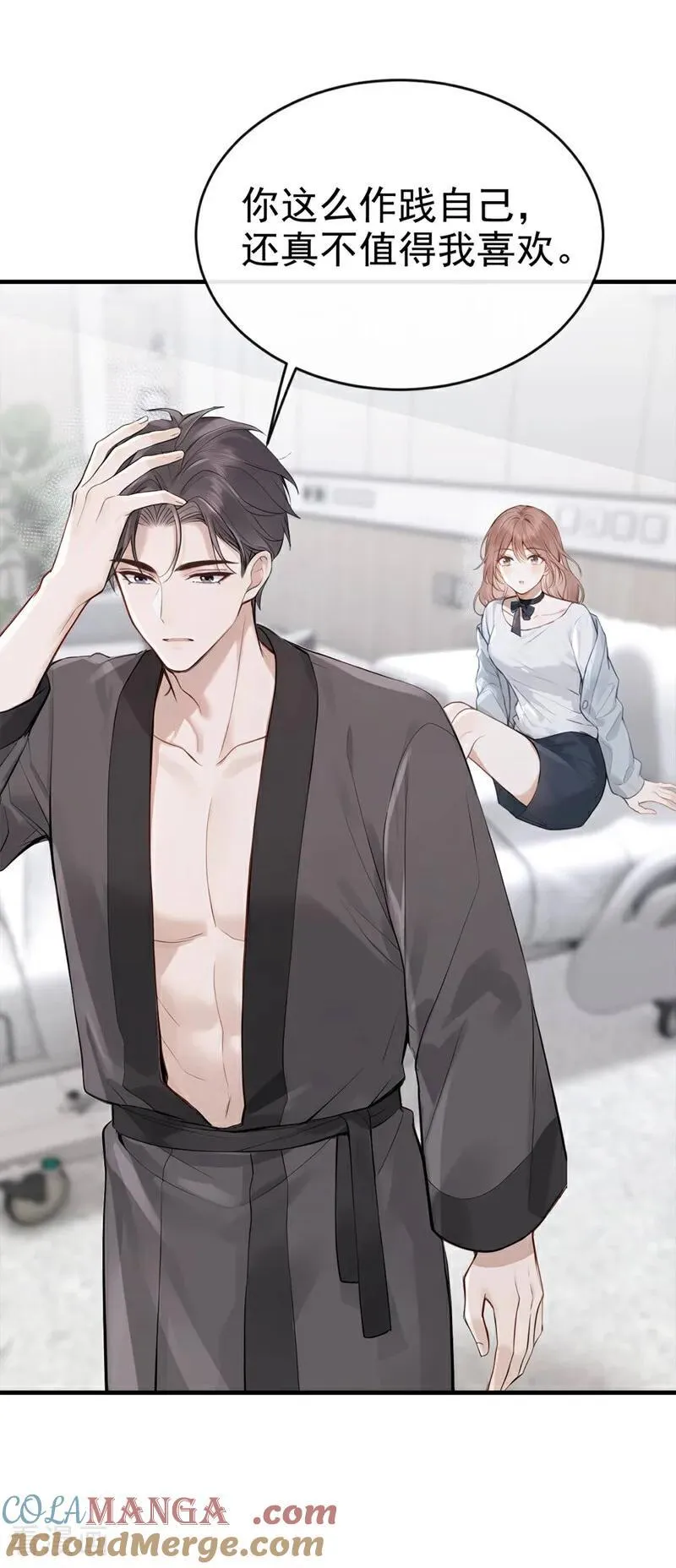第85话 你了解我吗？ 第3页