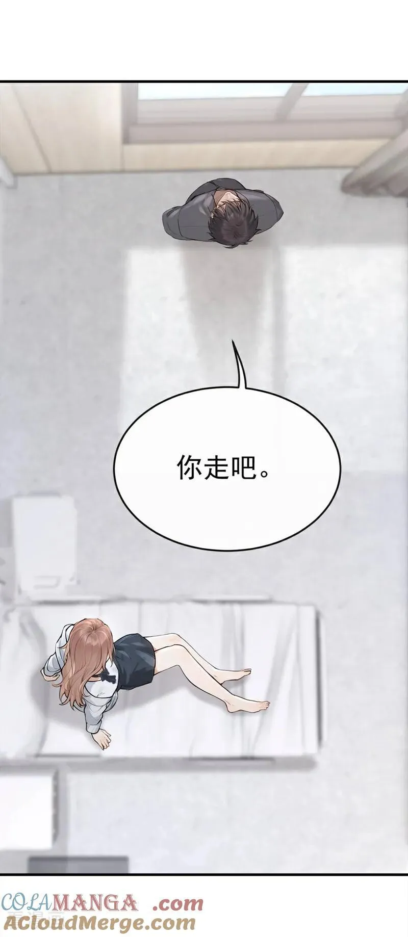 第85话 你了解我吗？ 第5页