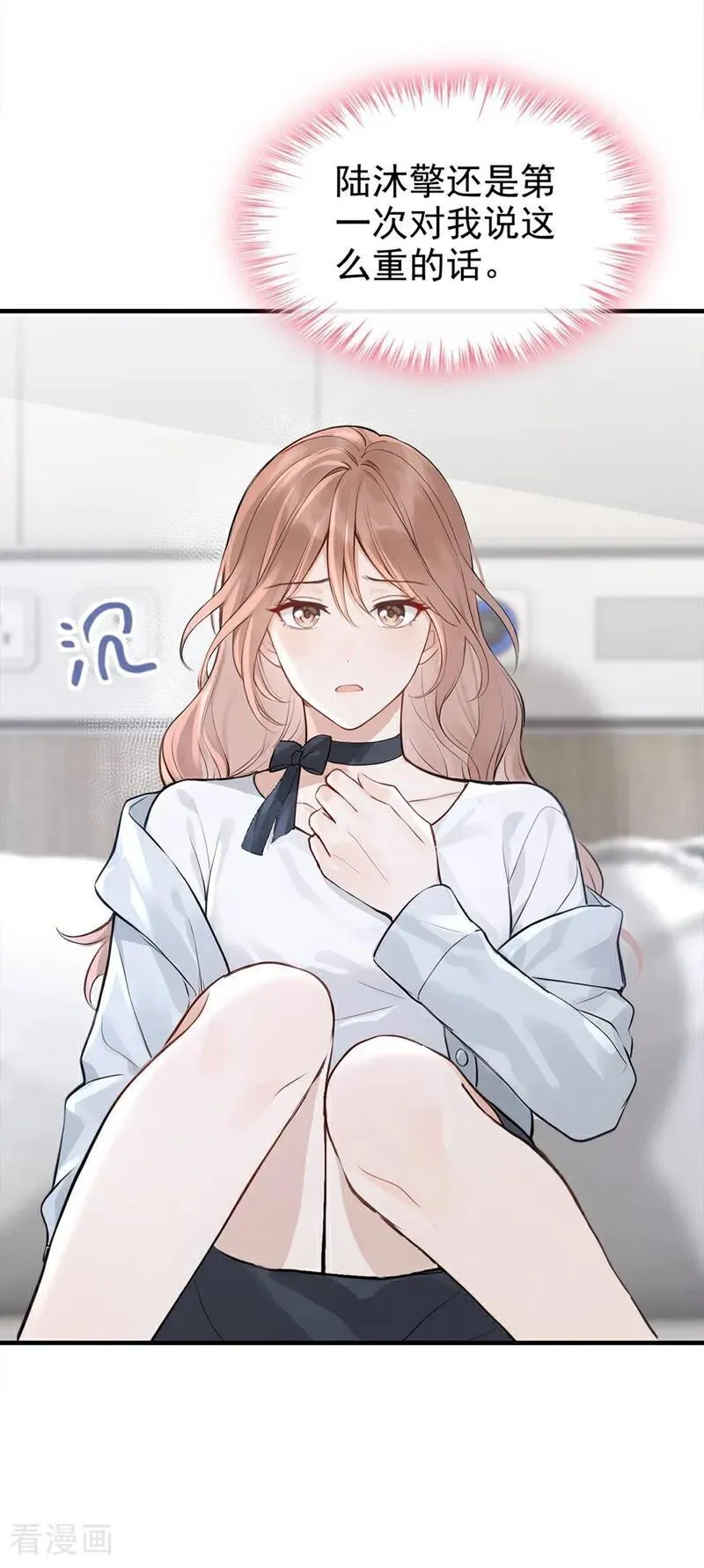 第85话 你了解我吗？ 第6页