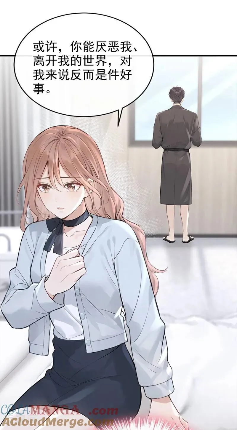 第85话 你了解我吗？ 第7页