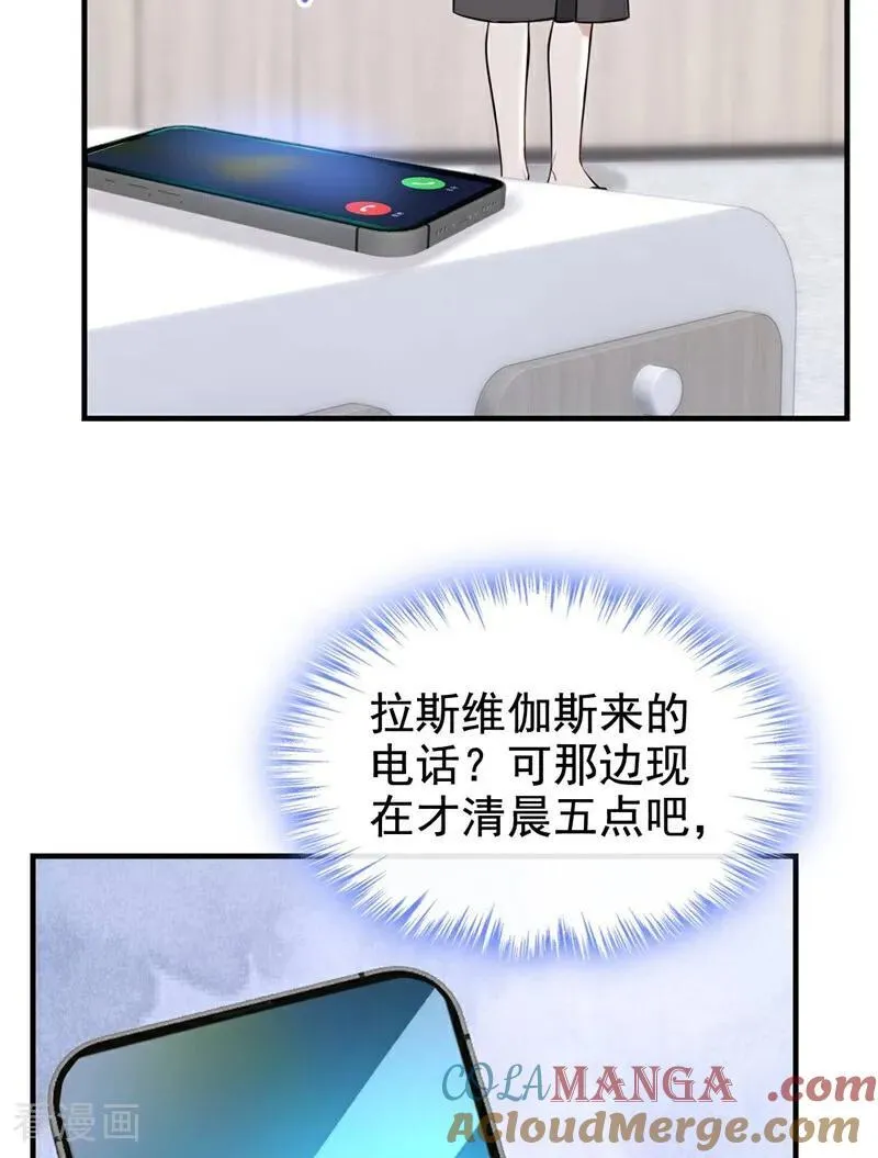 第85话 你了解我吗？ 第15页