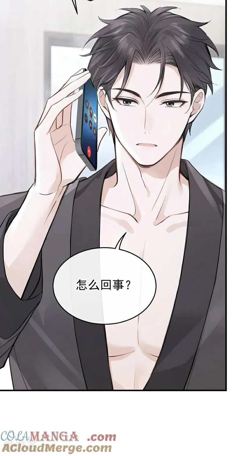 第85话 你了解我吗？ 第17页