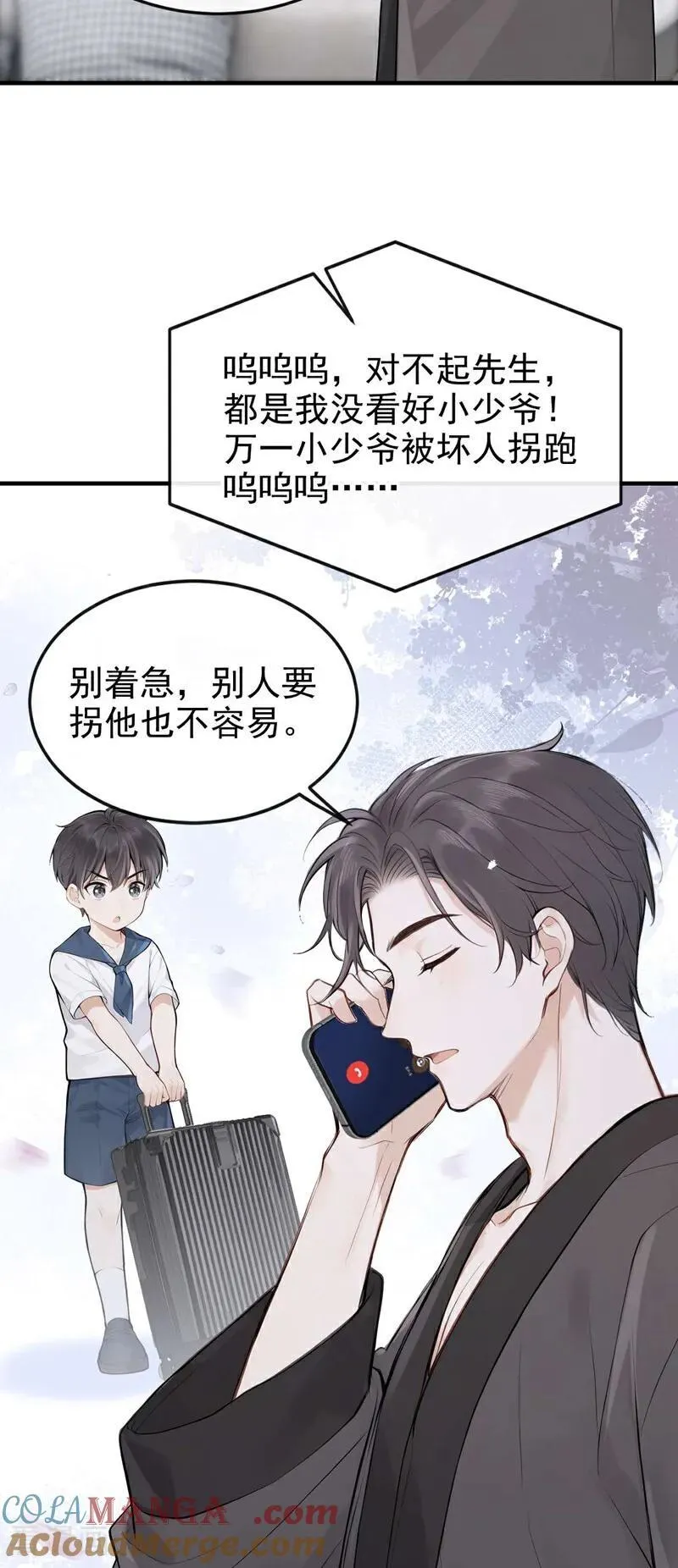 第85话 你了解我吗？ 第19页